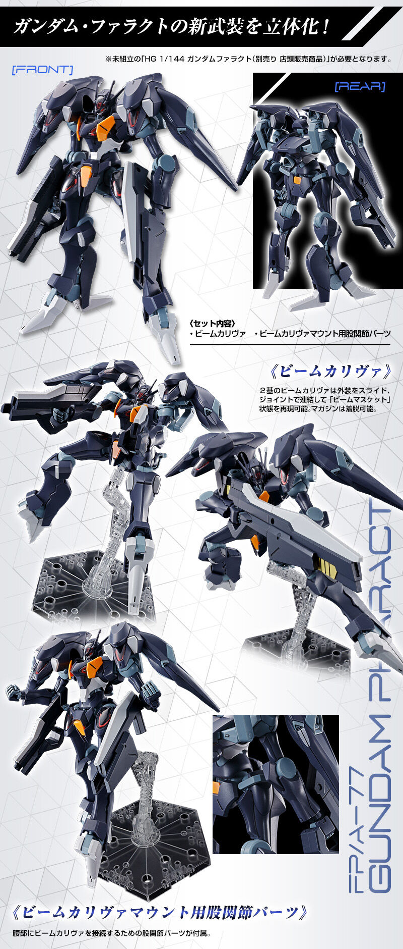 【Preorder in May】HGWM 1/144 Mobile Suit Gundam Witch of Mercury MS  expansion parts set 1