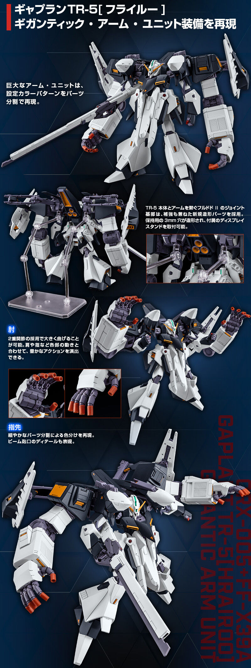 HGUC 1/144 ORX-005 + FF-X39A Gaplant TR-5[Hrairoo] Gigantic Arm Unit(Advance of Zeta Re-Boot)