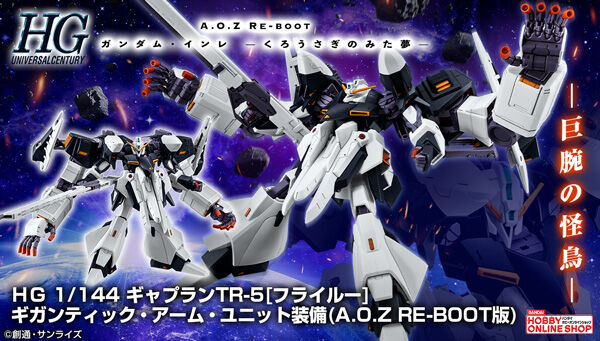 売り卸値HG 1/144 A.O.Z ティターンズの旗のもとに　10点セット ロボット