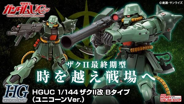 HG 1/144 �U�N�h�h�� �a�^�C�v�i���j�R�[���u�����D�j�y�Ĕ́z