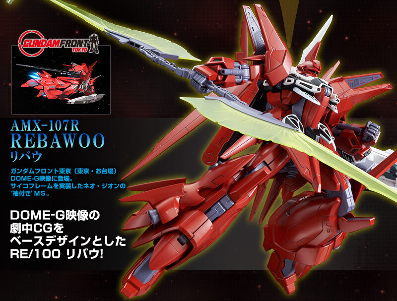 純正値下RE/100　1/100 リバウ　REBAWOO　AMX-107R 機動戦士ガンダムZZ