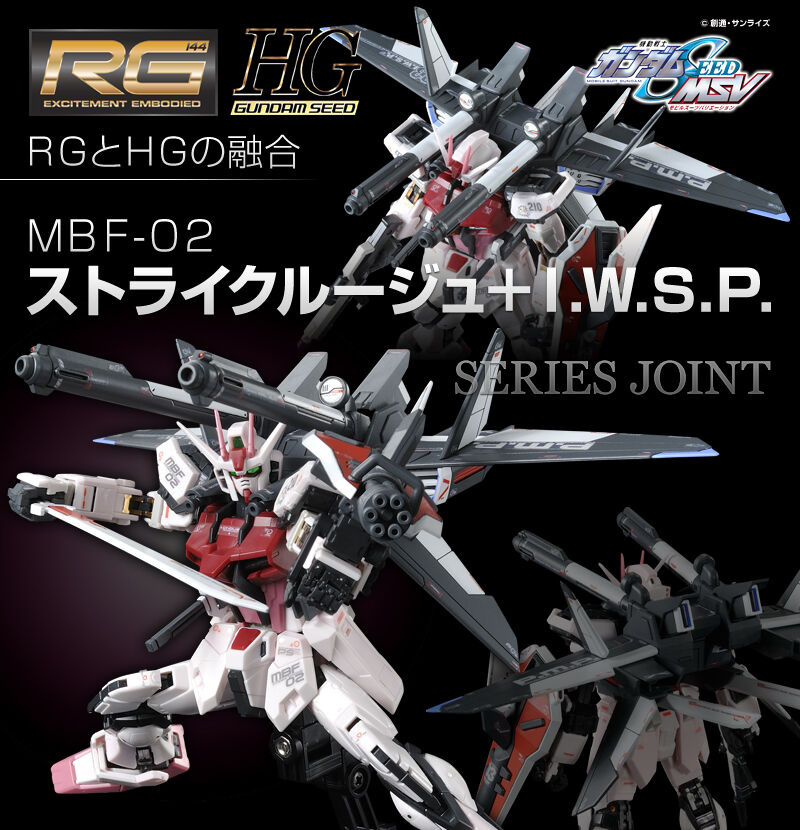 RG 1/144 ｽﾄﾗｲｸﾙｰｼﾞｭ+HG 1/144 I.W.S.P.｜プレミアムバンダイ｜バンダイナムコグループ公式通販サイト