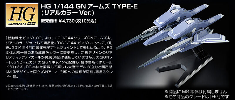 gf 1/144 fmA[Y TYPE-E(AJ[ver.)