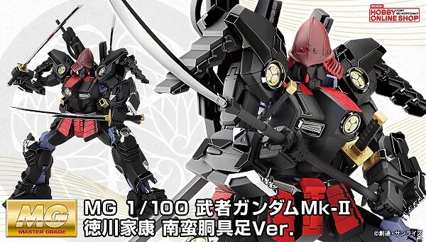 【抽選販売】ＭＧ 1/100 武者ガンダムMk-II 徳川家康 南蛮胴具足Ver.