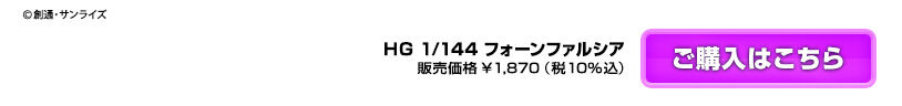 gf 1/144 tH[t@VA