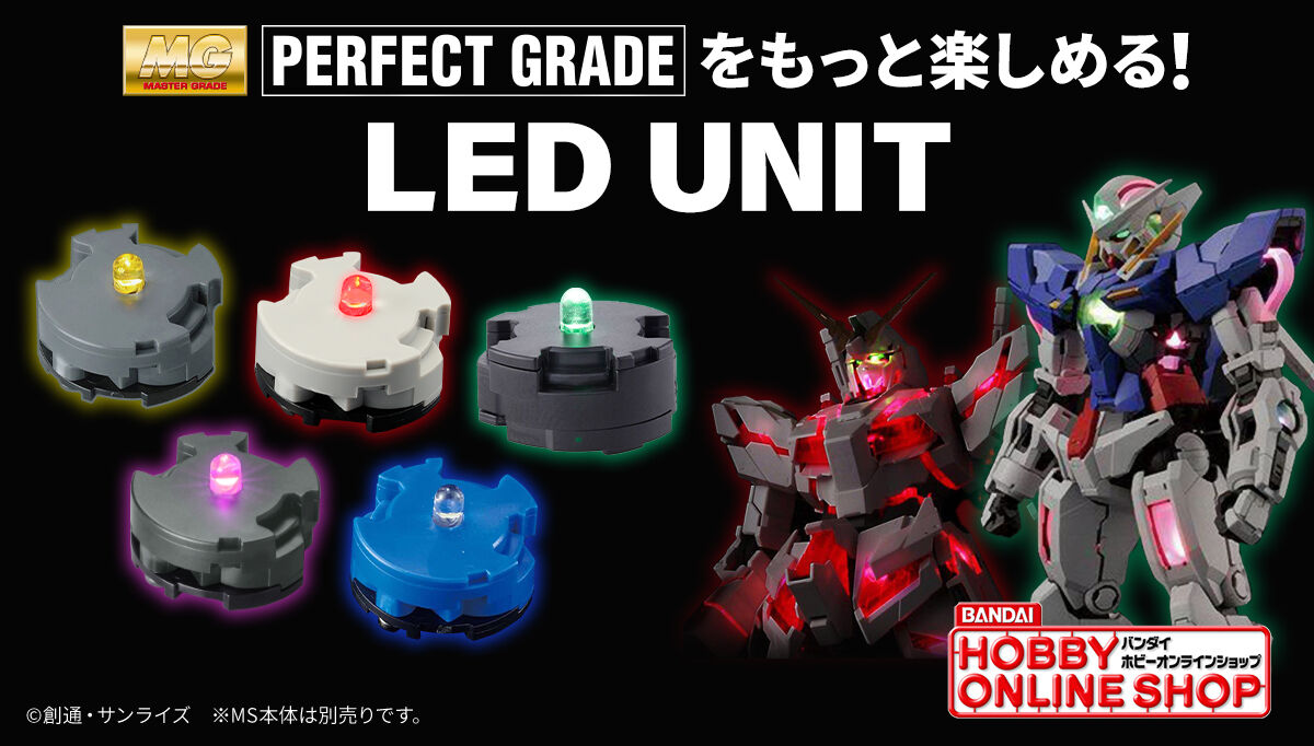 ガンプラＬＥＤユニット