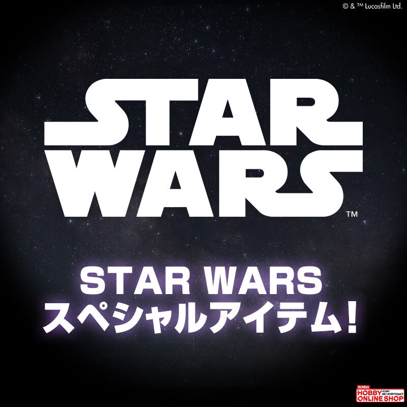 STAR WARS スペシャルアイテムお申込み受付中！