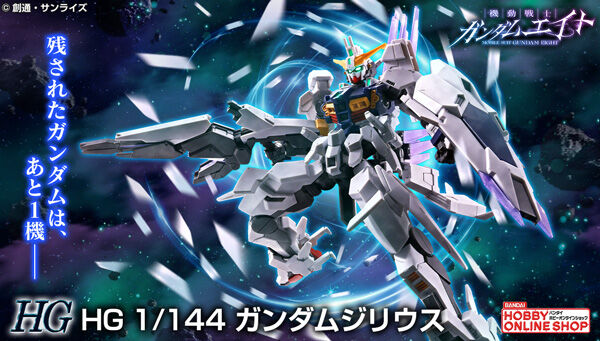 HG ガンプラ 4種セット(プレバン限定)