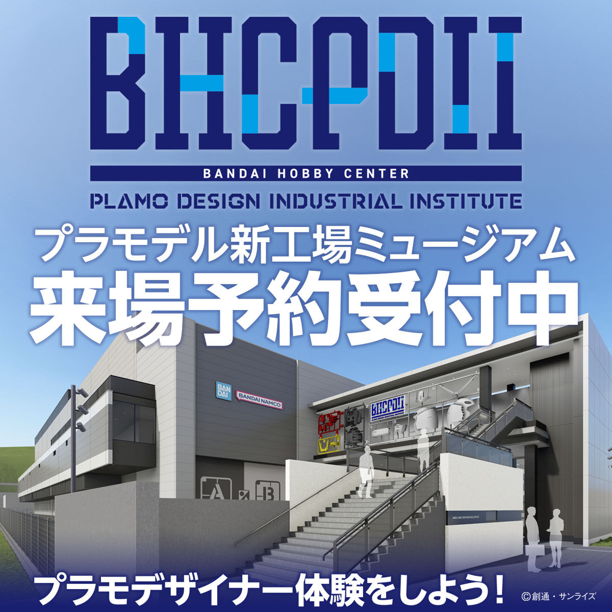 BHC PDII\tI