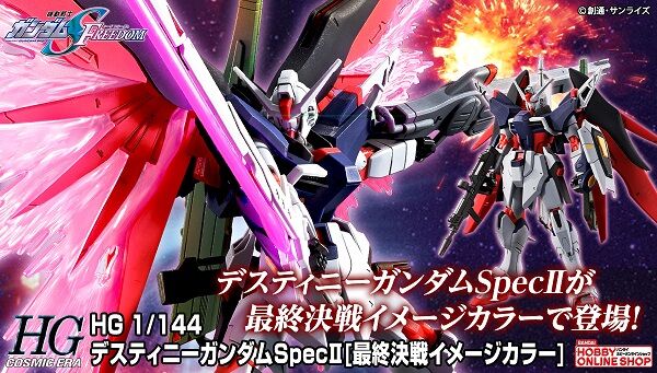 HG 1/144 fXeBj[K_SpecII[ŏIC[WJ[]