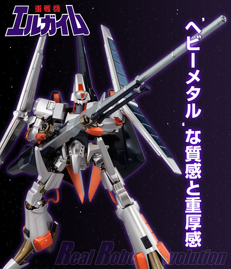 早割切符 R3 1/100 ヘビメタルコーティングVer エルガイムMk-II ロボット