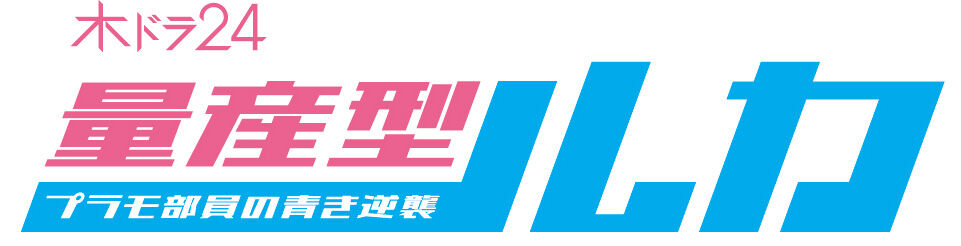 号外ホビーオンラインショップ｜プレミアムバンダイ｜バンダイ