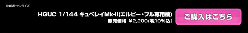 HGUC 1/144 LxCl|hhiGs[Evp@j