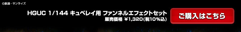 HGUC 1/144 LxCp t@lGtFNgZbg