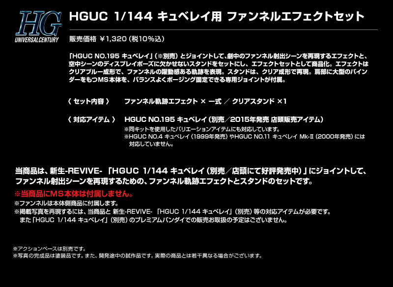 HGUC 1/144 LxCp t@lGtFNgZbg@Zbge