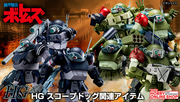 ホビーオンラインショップ｜プレミアムバンダイ｜バンダイナムコ