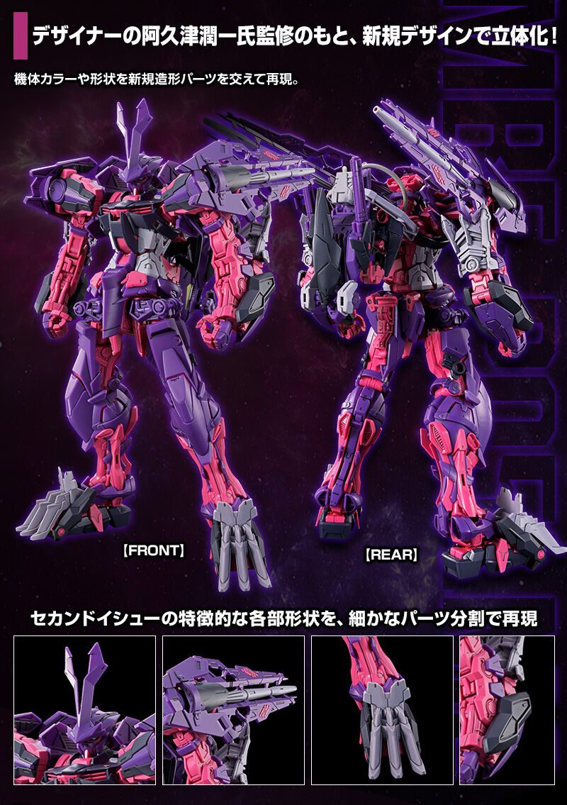 デザイナーの阿久津潤一氏監修のもと、新規デザインで立体化！