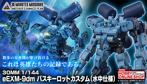ホビーオンラインショップ｜プレミアムバンダイ｜バンダイナムコ