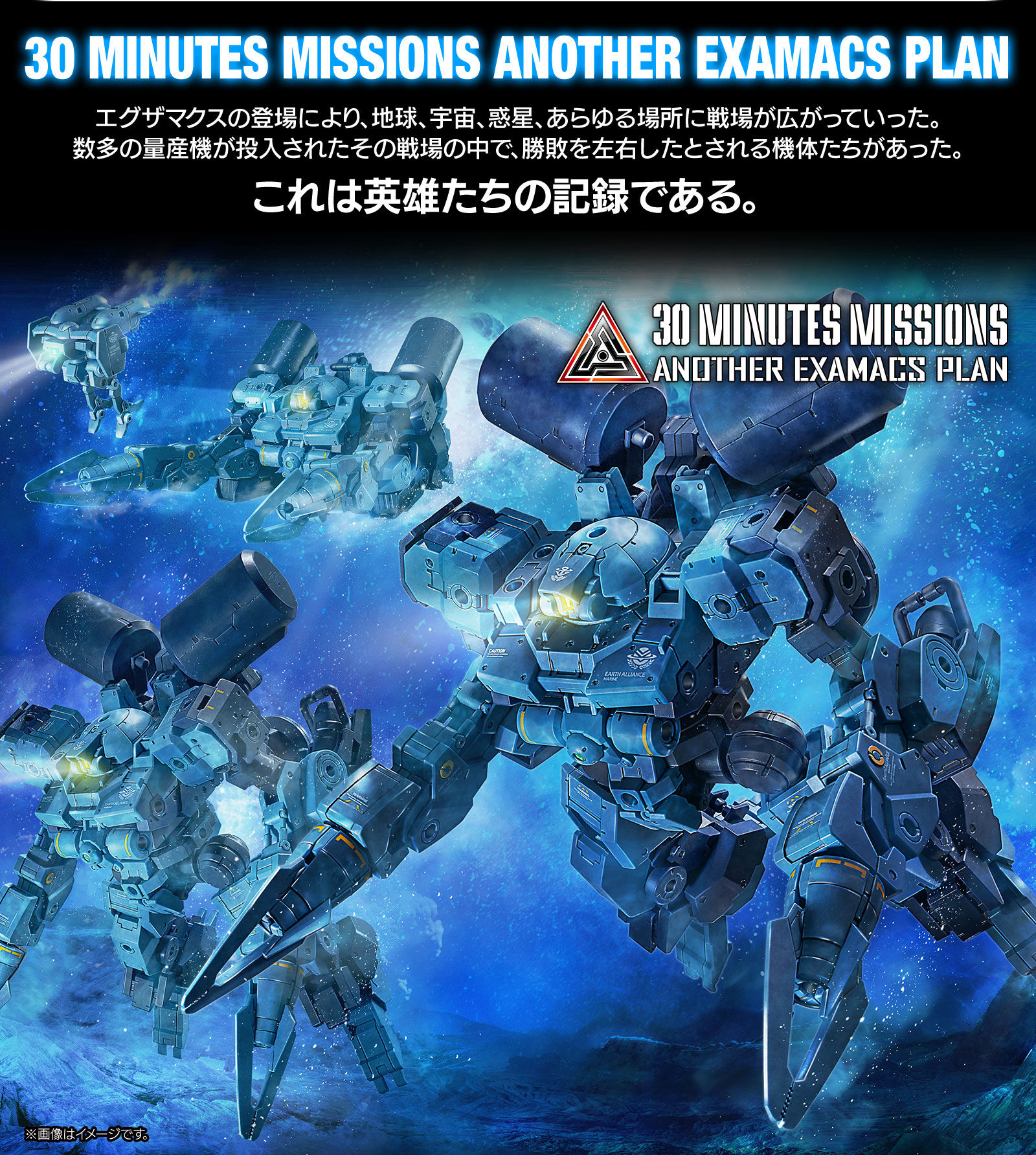 30 MINUTES MISSIONS ANOTHER EXAMACS PLAN