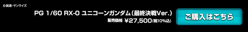 of 1/60 RX-0 jR[K_iŏIuDj