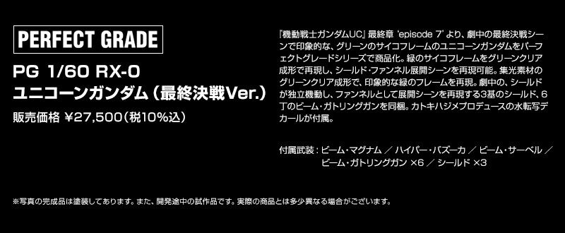 of 1/60 RX-0 jR[K_iŏIuDjZbge