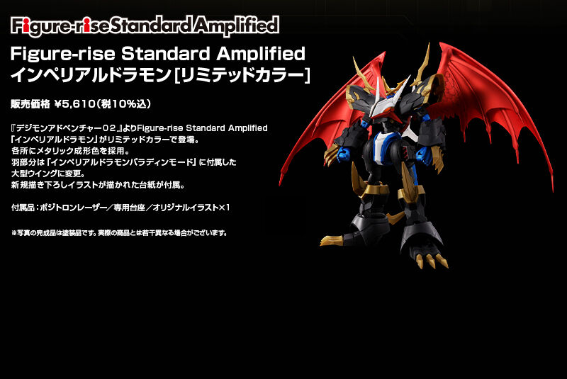 Figure-rise Standard Amplified CyAh [~ebhJ[] ̔i 5,610ii10%j