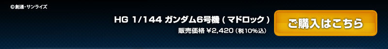 HG 1/144 6@(ۯ)