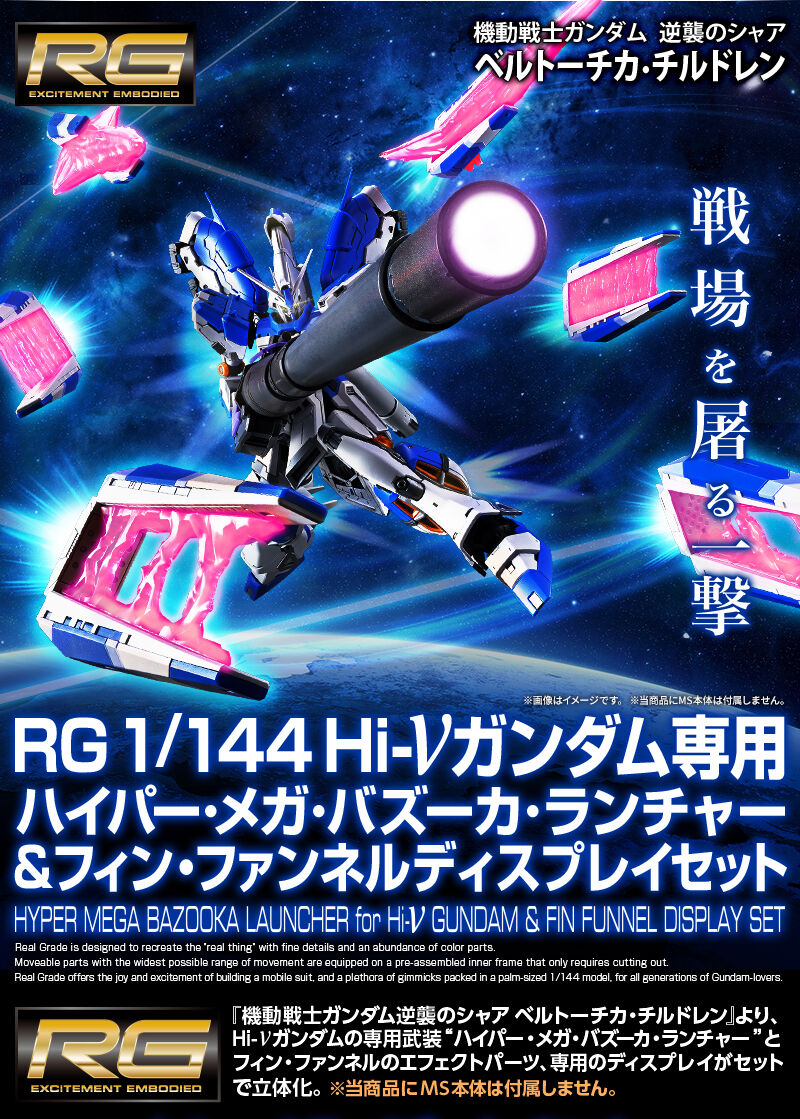 機動戦士ガンダム 逆襲のシャア ベルトーチカ・チルドレン