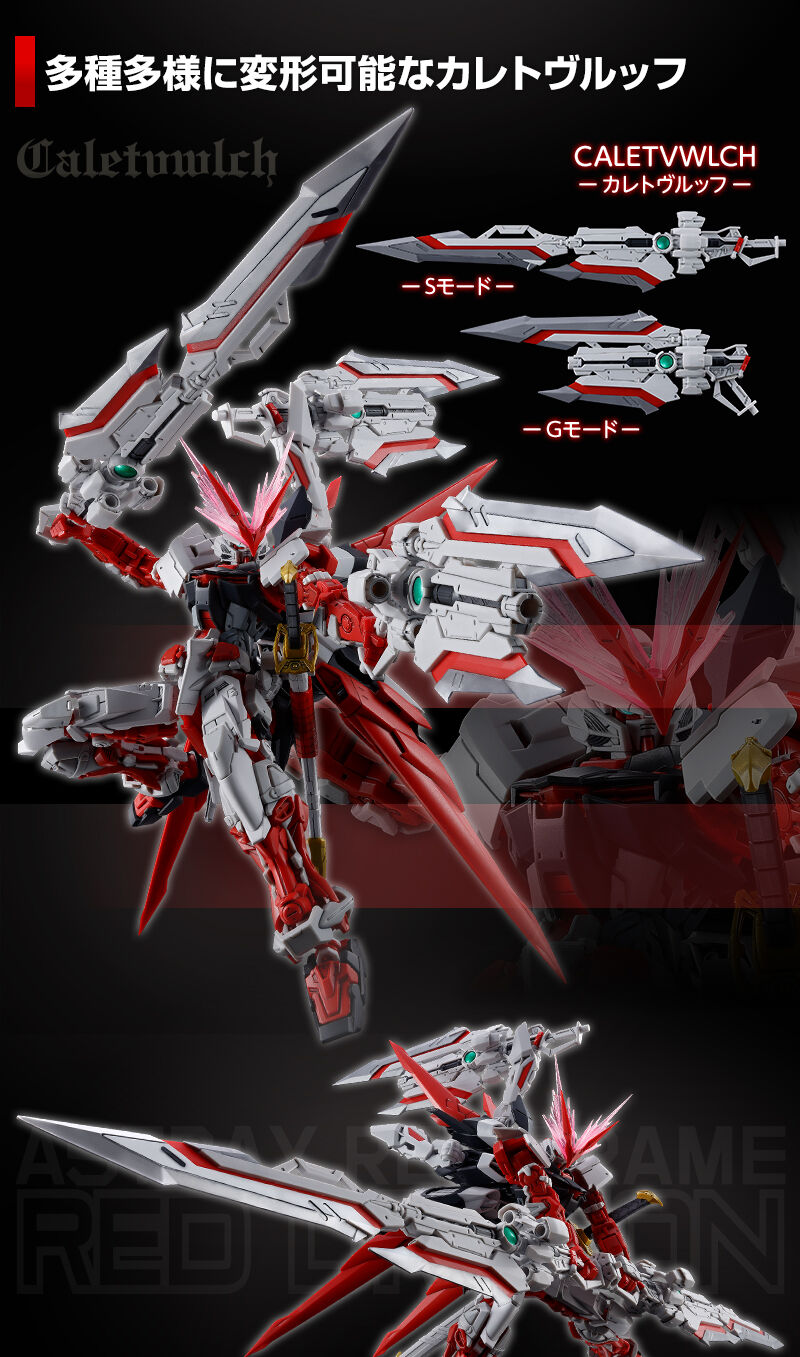 RG 1/144 MBF-P02 Gundam Astray Red Dragon