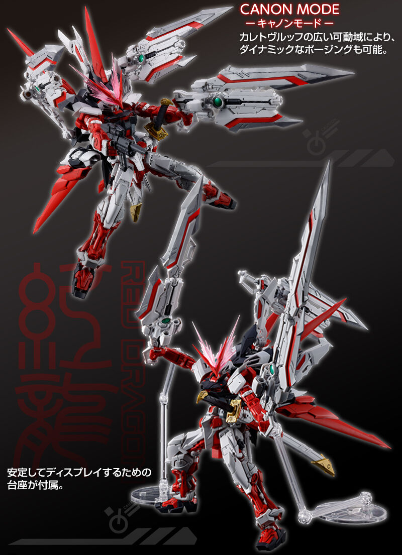 RG 1/144 MBF-P02 Gundam Astray Red Dragon