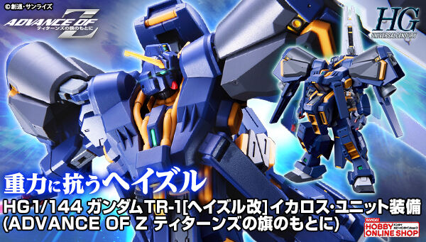 HG 1/144 �K���_��TR-1[�w�C�Y����]�C�J���X�E���j�b�g����(ADVANCE OF Z �e�B�^�[���Y�̊��̂��Ƃ�)