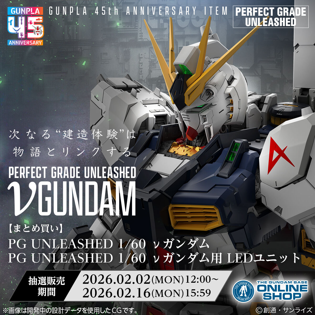 ホビーオンラインショップ｜プレミアムバンダイ｜バンダイナムコ