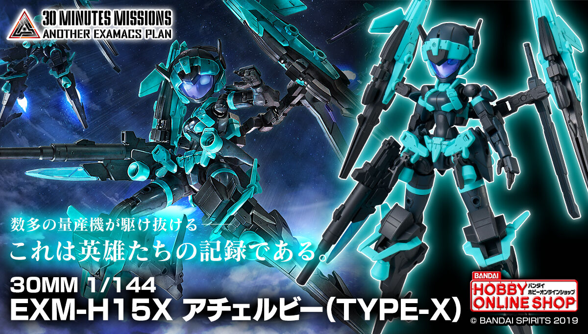 号外ホビーオンラインショップ｜プレミアムバンダイ｜バンダイナムコ