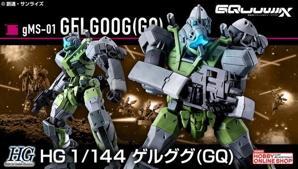 HG 1/144 �Q���O�O(GQ)