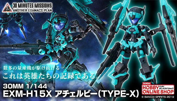 30MM 1/144 EXM-H15X �A�`�F���r�[(TYPE-X)