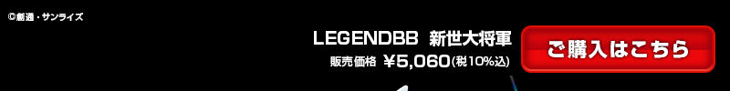 BB��m LEGENDBB �V���叫�R�y�Ĕ́z