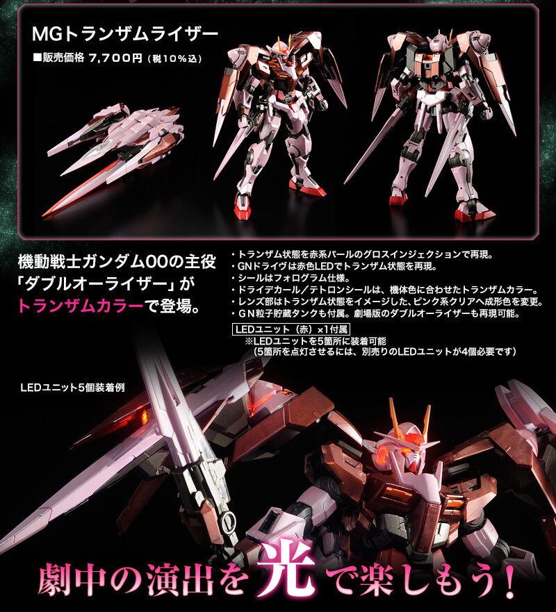 劇中の演出を光で楽しもう！