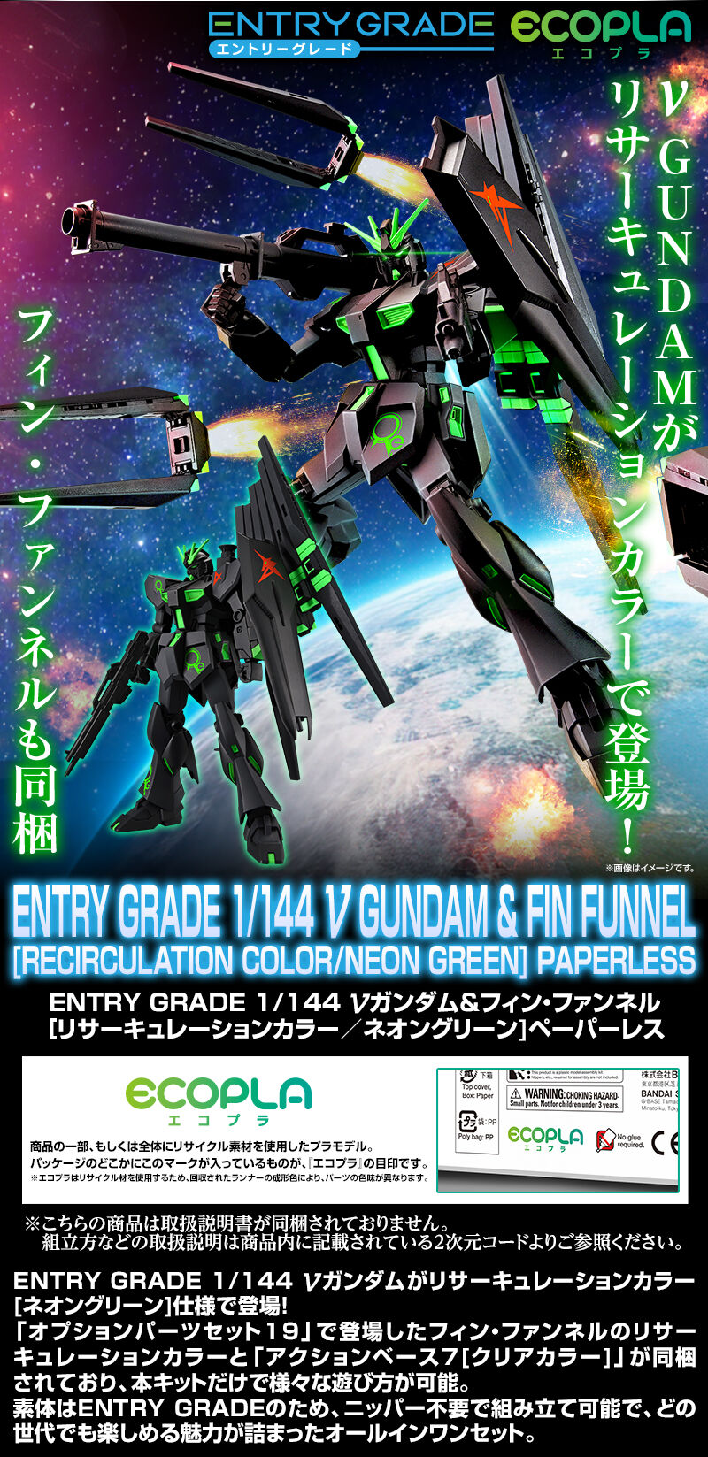 ��GUNDAM�� ���T�[�L�����[�V�����J���[�œo��I