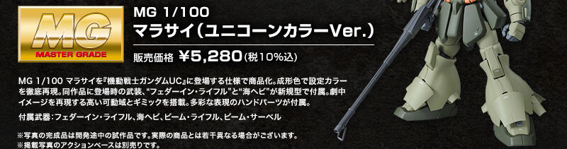 �l�f 1/100�@�}���T�C�i���j�R�[���J���[Ver.�j