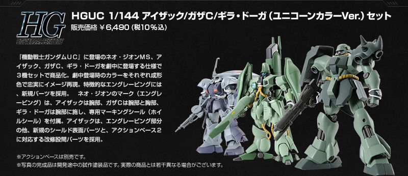 �g�f�t�b 1/144 �A�C�U�b�N/�K�U�b/�M���E�h�[�K�i���j�R�[���J���[Ver.�j�Z�b�g�̔����i ���T,�P�S�T�i�łT�����j