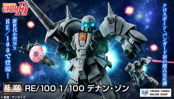 RE/100 1/100 �f�i���E�]��