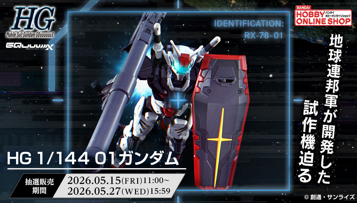 �y���I�̔��zHG 1/144 01�K���_���y�Ĕ́z