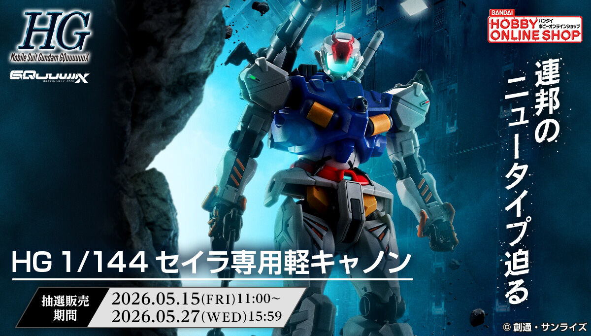 �y���I�̔��zHG 1/144 �Z�C����p�y�L���m���y�Ĕ́z
