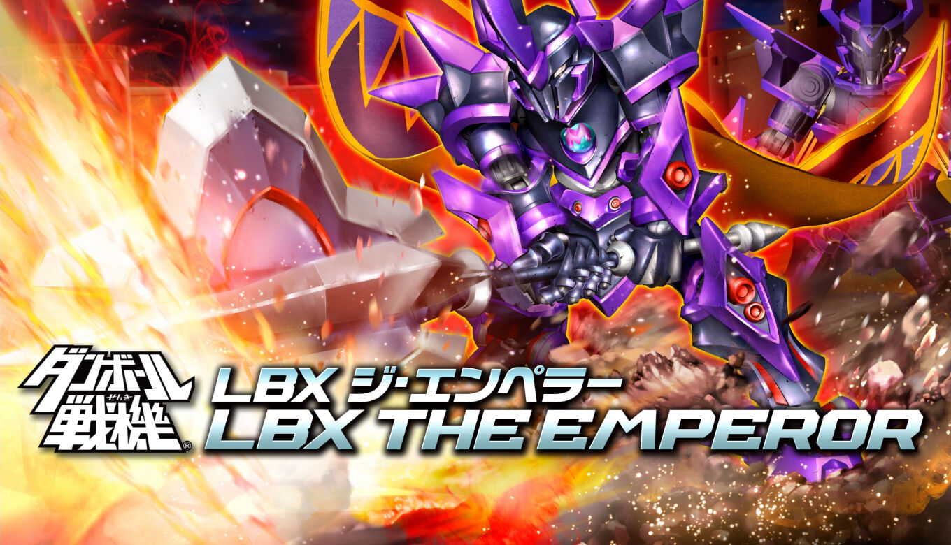 ダンボール戦機｜プレミアムバンダイ｜バンダイナムコグループ公式通販