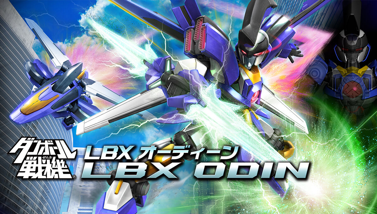 ダンボール戦機｜プレミアムバンダイ｜バンダイナムコグループ公式通販