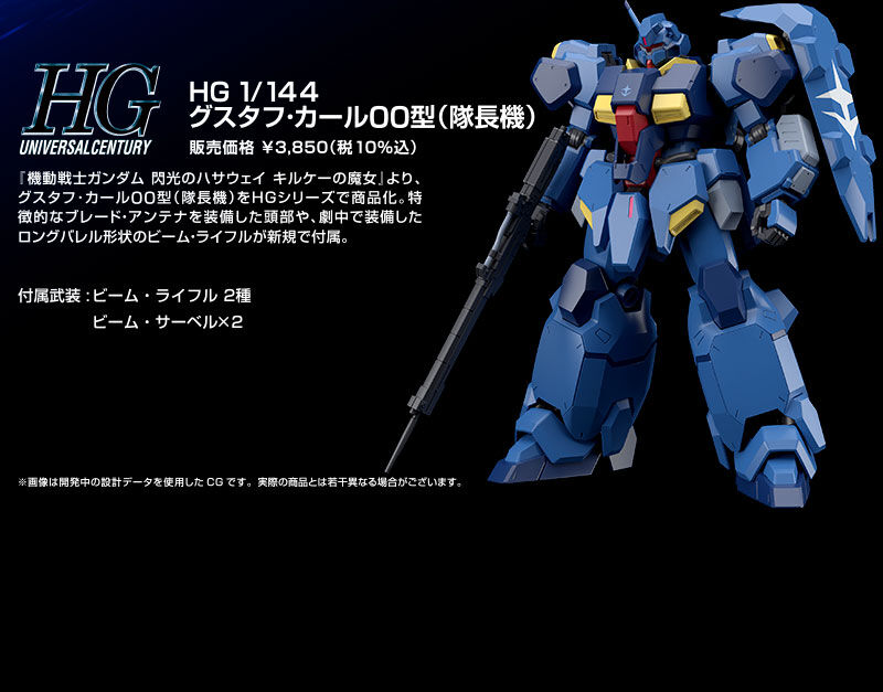 HG 1/144 �O�X�^�t��J�[���O�O�^�i�����@�j �̔����i ��3,850�i��10�����j