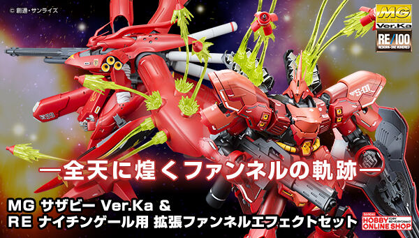 �l�f 1/100 �T�U�r�[ Ver.Ka & �q�d/100 1/100 �i�C�`���Q�[���p �g���t�@���l���G�t�F�N�g�Z�b�g �y�Ĕ́z