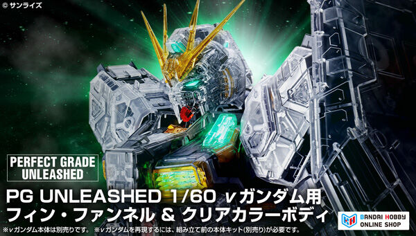 PG UNLEASHED 1/60 �˃K���_���p �t�B���E�t�@���l�� & �N���A�J���[�{�f�B
