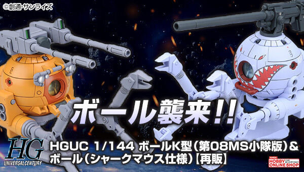 HGUC 1/144 �{�[��K�^�i��08MS�����Łj���{�[���i�V���[�N�}�E�X�d�l�j�y�Ĕ́z