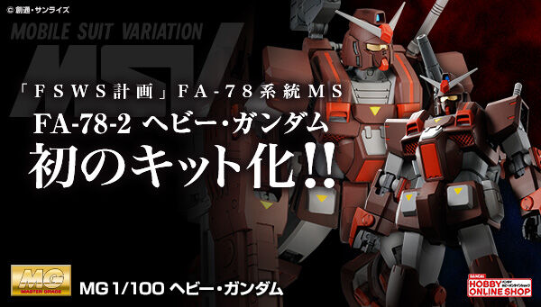 �l�f 1/100 FA-78-2 �w�r�[�E�K���_���y�Ĕ́z